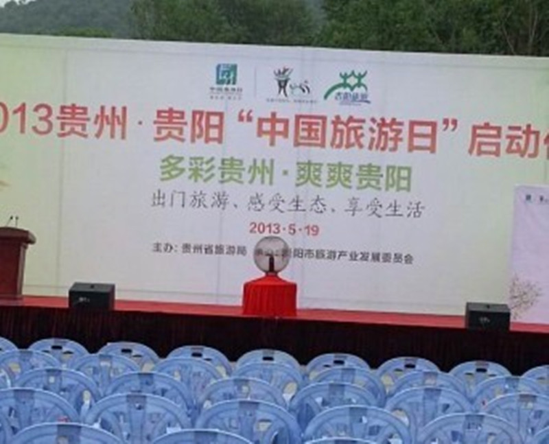 2013年貴州貴陽“中國旅游節”啟動儀式
