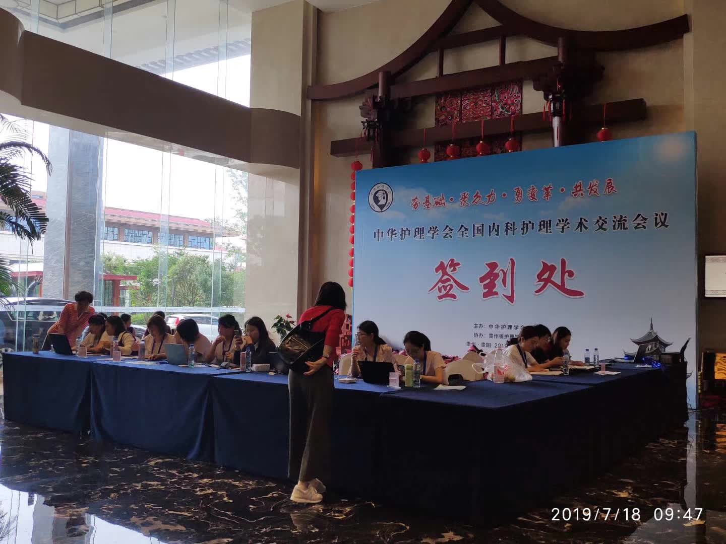 中華護理學會全國內科護理學術交流會